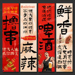 烧烤中式美食文化宣传海报