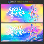 音乐会