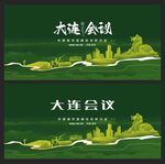 大连