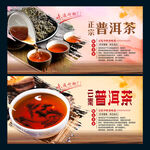 普洱茶