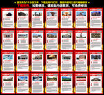 中国精神