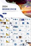 机械制造加工业通用PPT模板