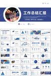 机械制造加工业通用PPT模板