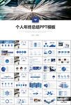 机械制造加工业通用PPT模板