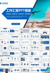飞机民航局航空公司通用PPT