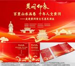 湖北省黄冈市海报节目单