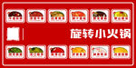火锅锅底
