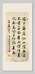 朱熹春日 装饰画挂画