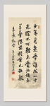 朱熹劝学装饰画挂画