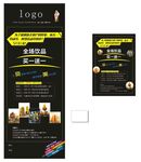 黑色高级展架易拉宝