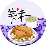 美味佳肴诱人烤鸡圆形装饰画