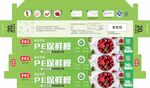保鲜膜包装