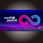 蓝色时尚无限符号