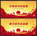 防城港
