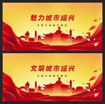绍兴