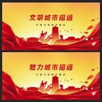 招远