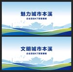 本溪