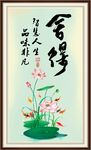 舍得书法