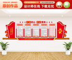 党建文化背景墙