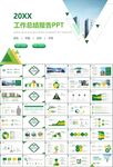 房地产行业通用总结计划工作汇报
