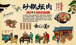砂锅坛肉