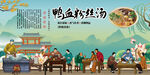鸭血粉丝汤
