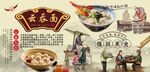 云吞面背景墙