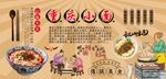 重庆小面背景墙
