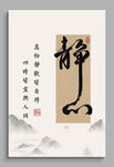 静心 装饰画
