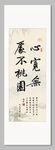 心宽无处不桃源 装饰画