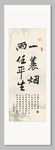 一衰烟雨任平生 装饰画