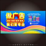 广告公司   