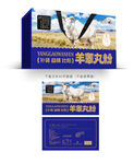 羊睾丸粉设计