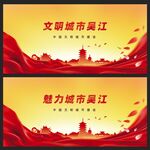吴江