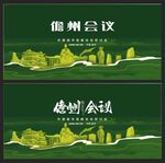 儋州
