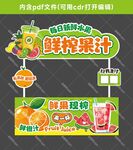 鲜榨果汁