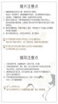 保养小卡片