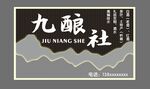 酒门头