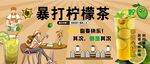 暴打柠檬茶背景墙