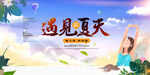 夏天背景图片