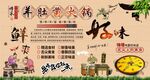 羊肚菌火锅