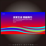 新商业峰会KV