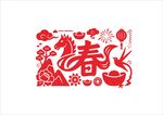 2026马年剪纸  2026 