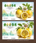 黄金百香果