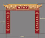 结婚满月宴拱门设计