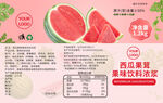 西瓜标签