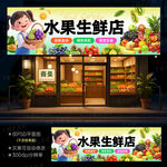水果店招牌