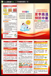 防中暑三折页