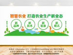 智慧农业打造农业新业态