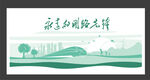 中国中铁插画